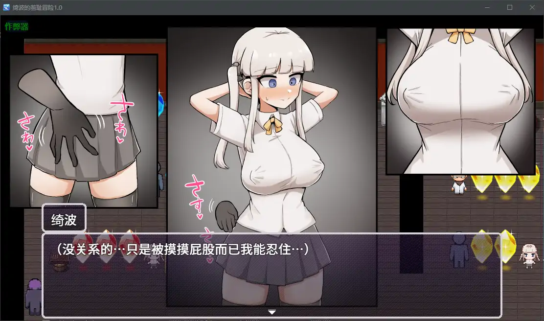 【日系RPG/AI汉化/堕落】绮波的羞耻冒险1.0 AI汉化版【PC+安卓/2.83G】 封面图 3