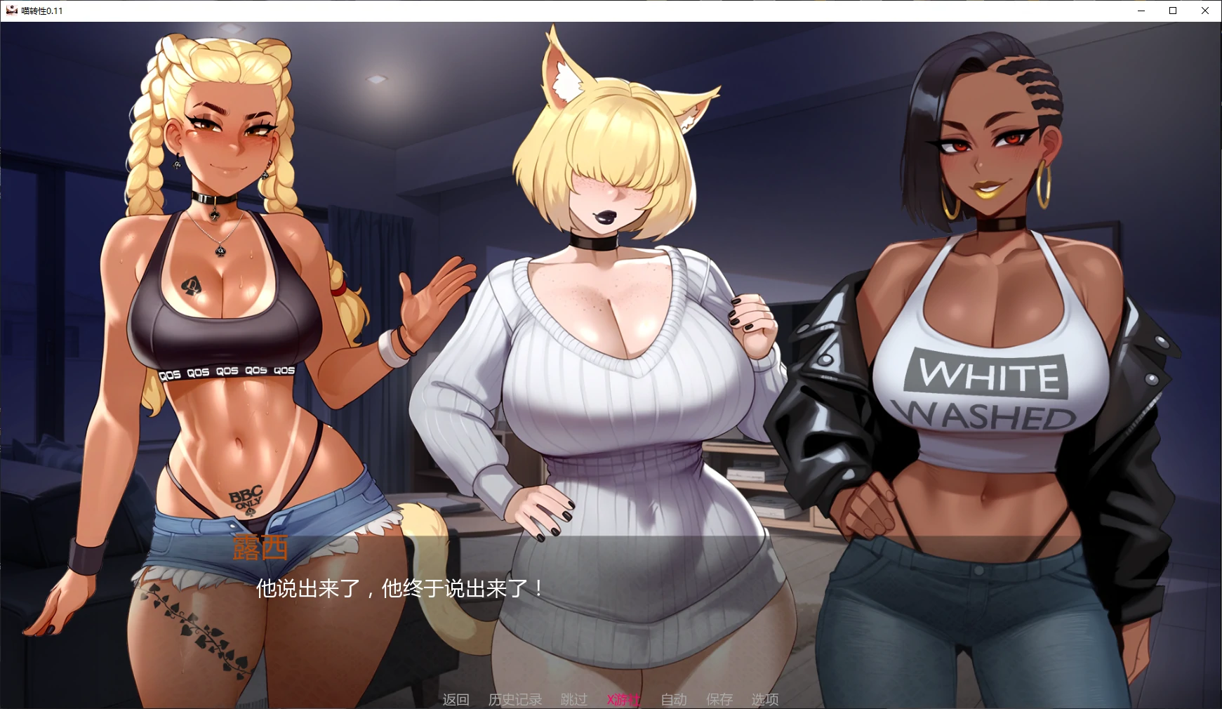 【日系SLG/AI汉化/NTR】喵转性0.11 AI汉化版【PC+安卓/3.8G/更新】 封面图 2