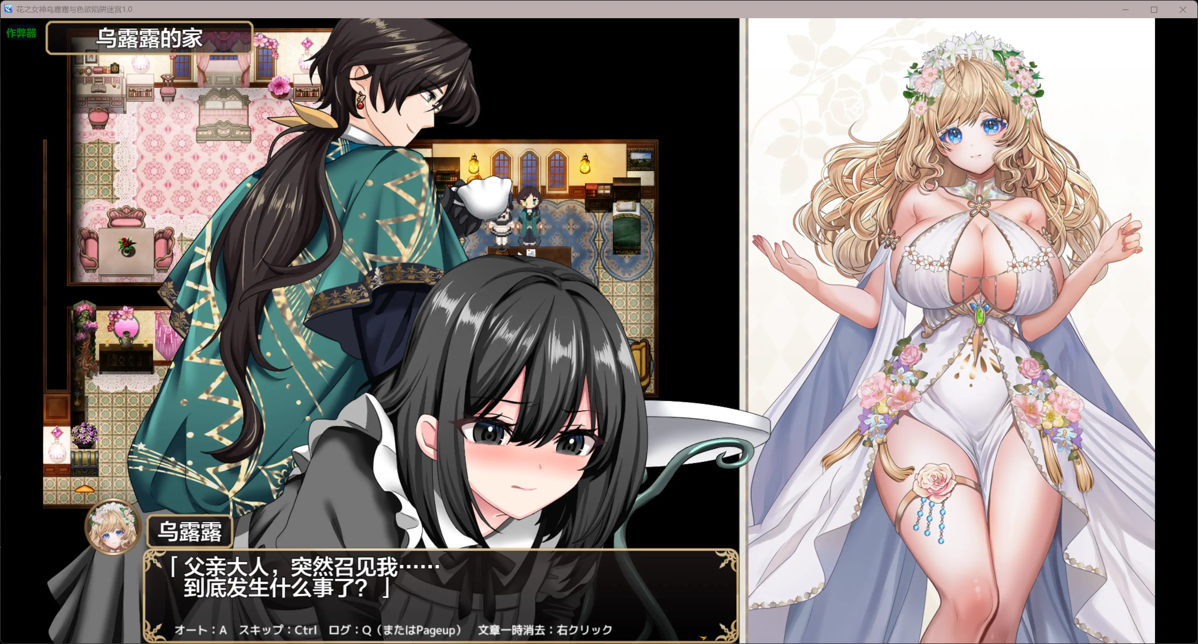 【日系RPG/AI汉化/巨乳】花之女神乌露露与色欲陷阱迷宫1.0 AI汉化版【PC+安卓/3.25G】 内容图 1