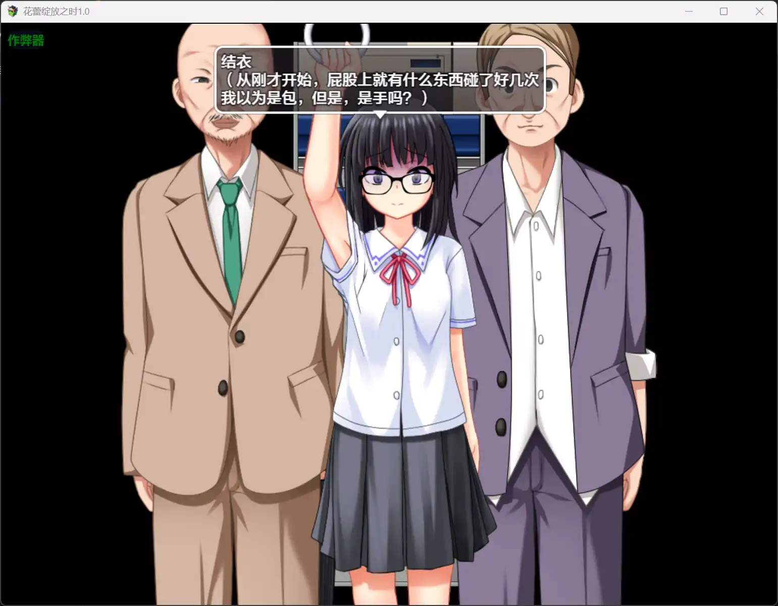 【日系RPG/AI汉化/露出】花蕾绽放之时1.1.1 AI汉化版【PC+安卓/1.21G】 封面图 3