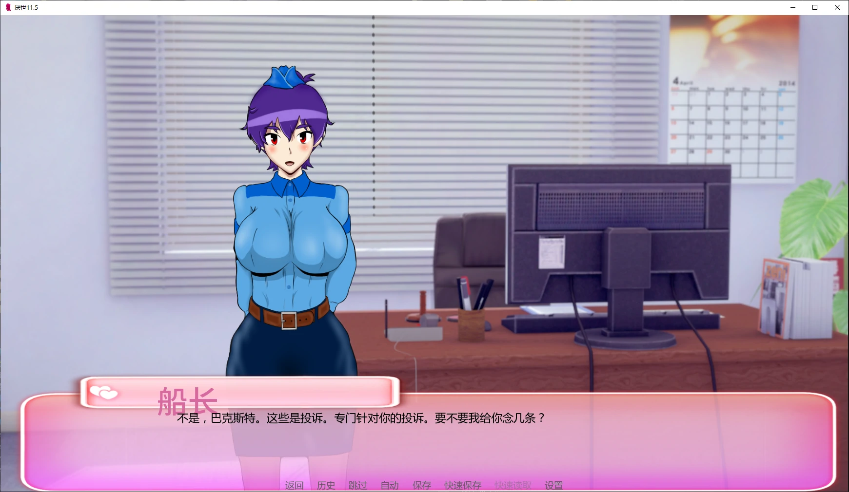 厌世11.5 AI汉化版【PC+安卓/4.9G/更新】-依梦论坛