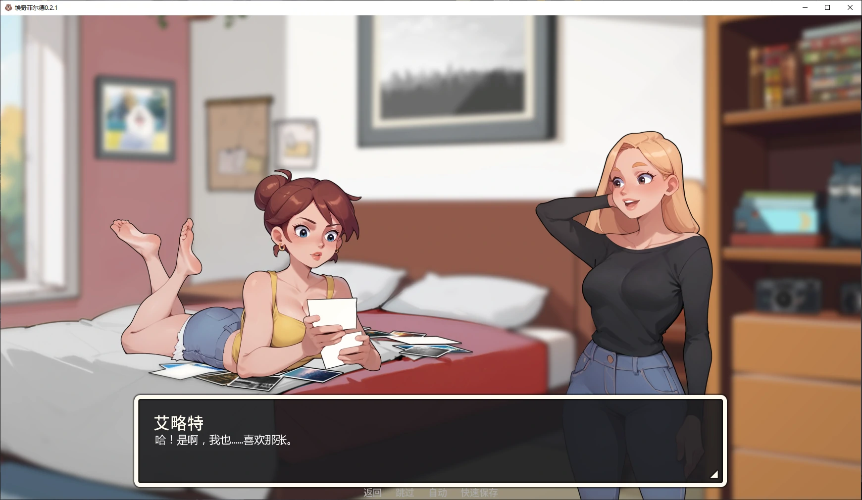 【亚洲SLG/AI汉化/沙盒】埃奇菲尔德0.2.1 AI汉化版【PC+安卓/3G/更新】 封面图 2