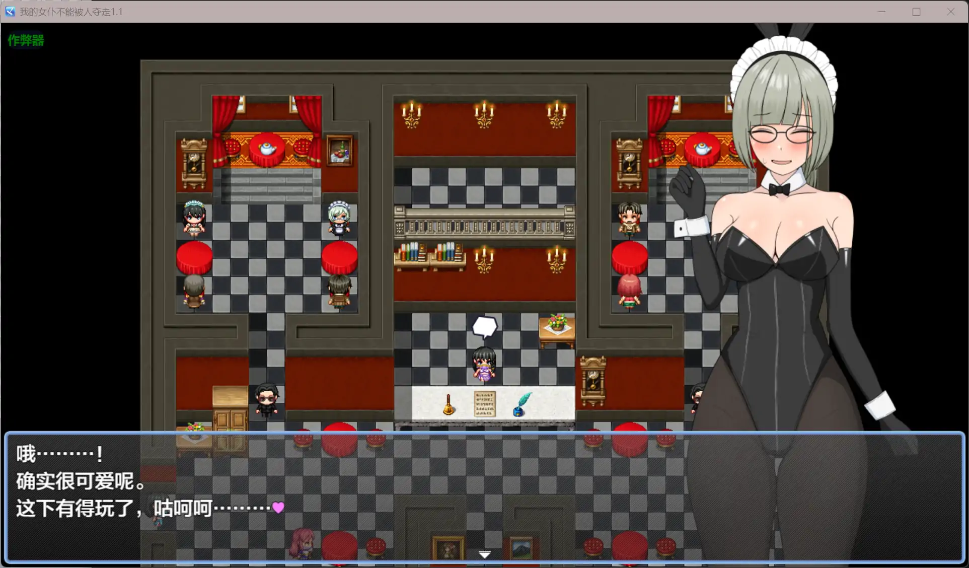 【日系RPG/AI汉化/NTR】我的女仆不能被人夺走1.1 AI汉化版【PC+安卓/1.39G】 内容图 1