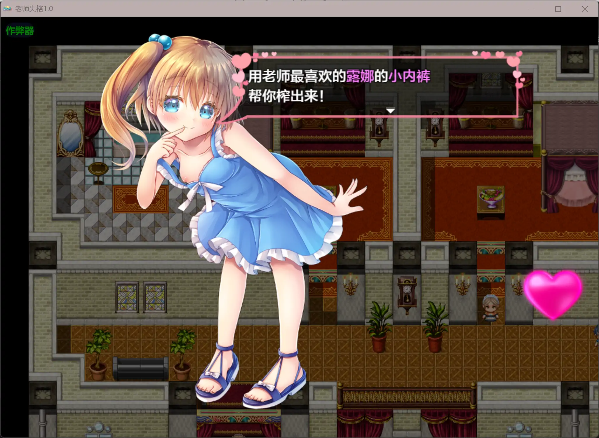 【日系RPG/AI汉化/色诱】老师失格1.0 AI汉化版【PC+安卓/1.63G】 更新日志图 1