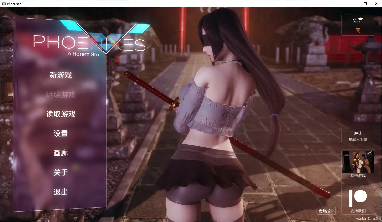 凤凰 Phoenixes V0.16 官方中文版【PC+安卓/5.53G/更新】-依梦论坛