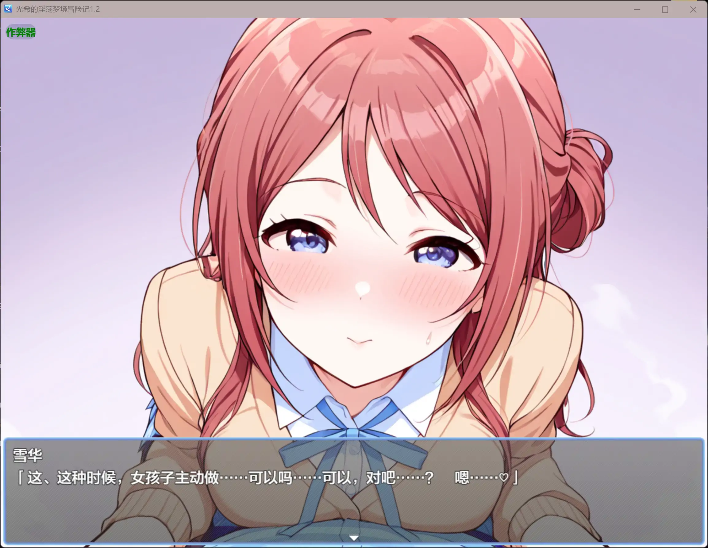 【日系RPG/AI汉化/色诱】光希的淫荡梦境冒险记1.2 AI汉化版【PC+安卓/1.62G】 内容图 2