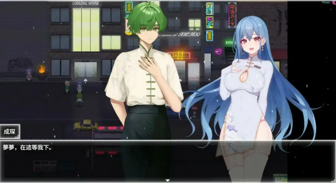 【国产RPG/官中/NTR】夜幕之花0.596 官方中文版【PC/1.38G】 内容图 1