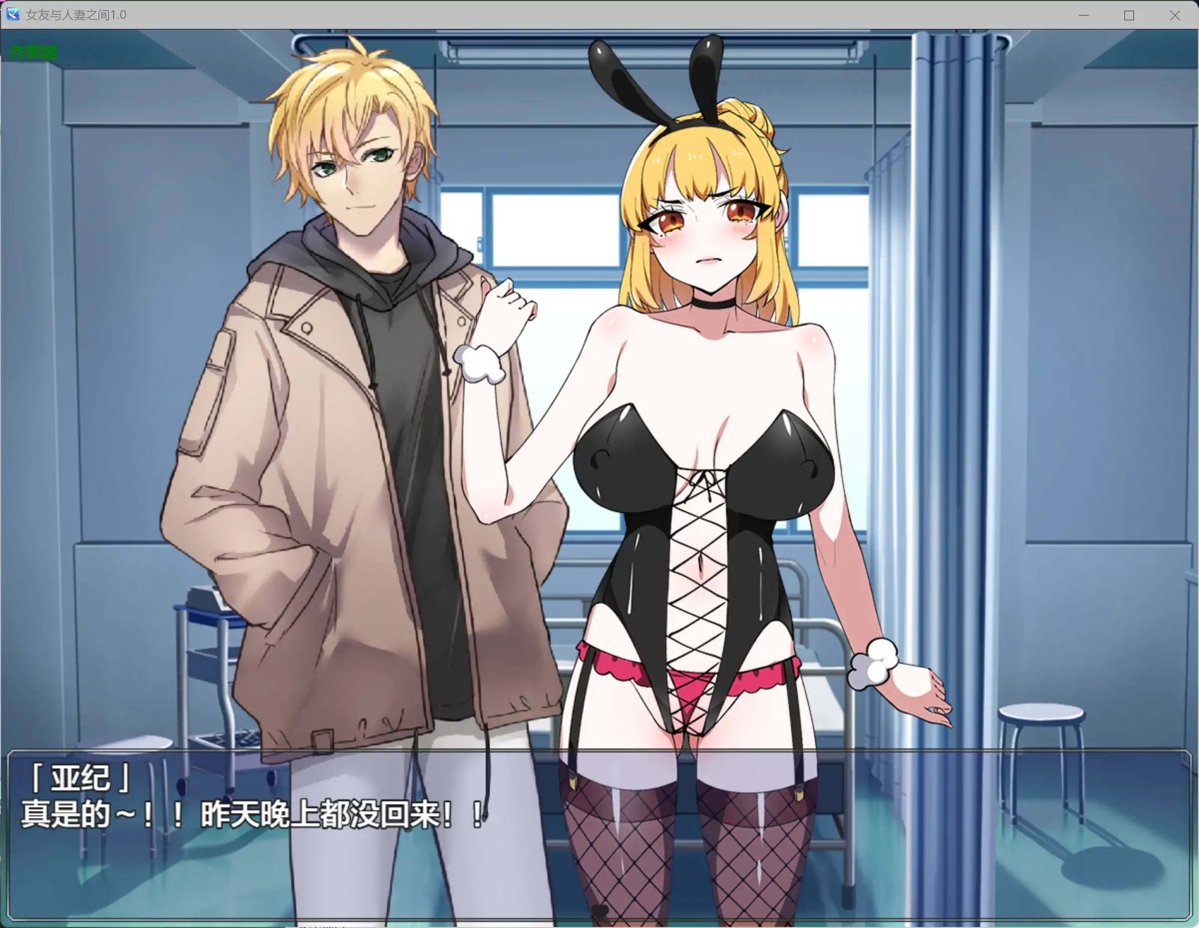 【日系RPG/AI汉化/爆乳】女友与人妻之间1.0 AI汉化版【PC+安卓/0.87G】 封面图 3