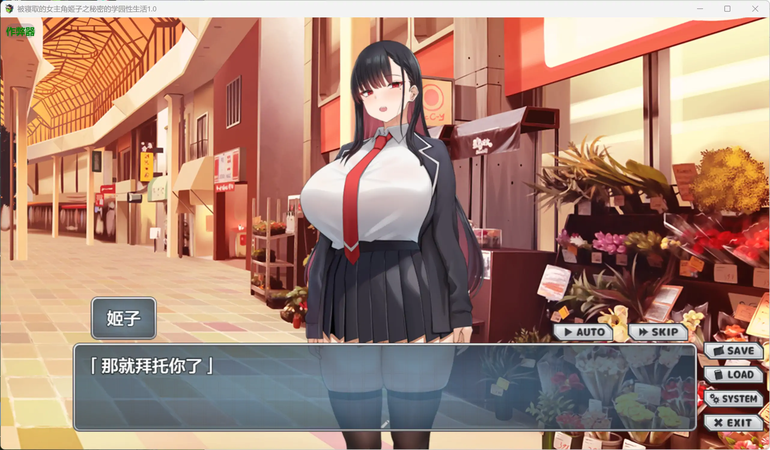 【日系RPG/AI汉化/学园】被寝取的女主角姬子之秘密的学园性生活1.0 AI汉化版【PC+安卓/1.12G】 内容图 1