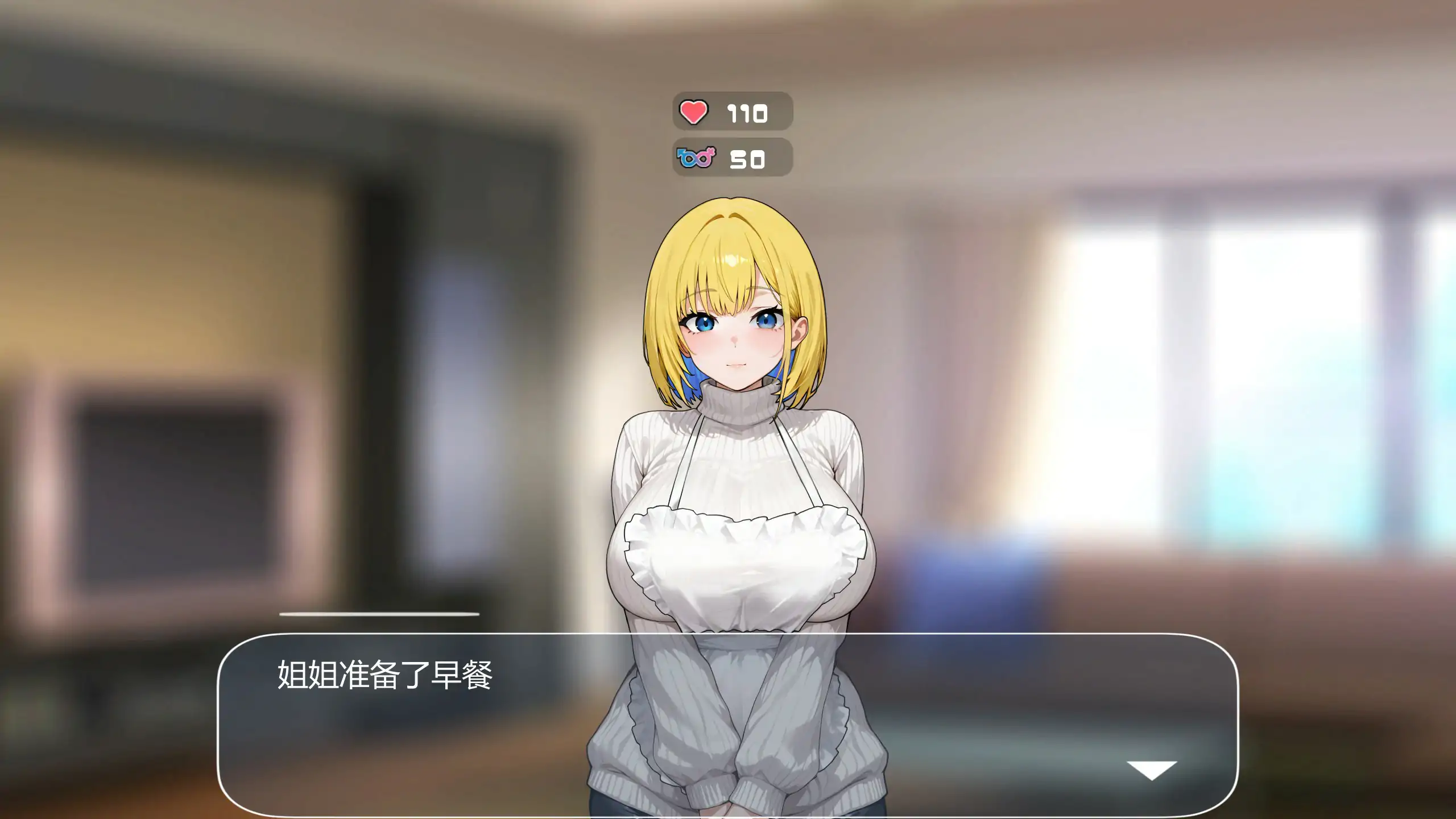 【日系SLG/官中/巨乳】对姐姐保密的同居生活——浓于血缘的甜蜜关系 官方中文版【PC/0.18G】 封面图 3