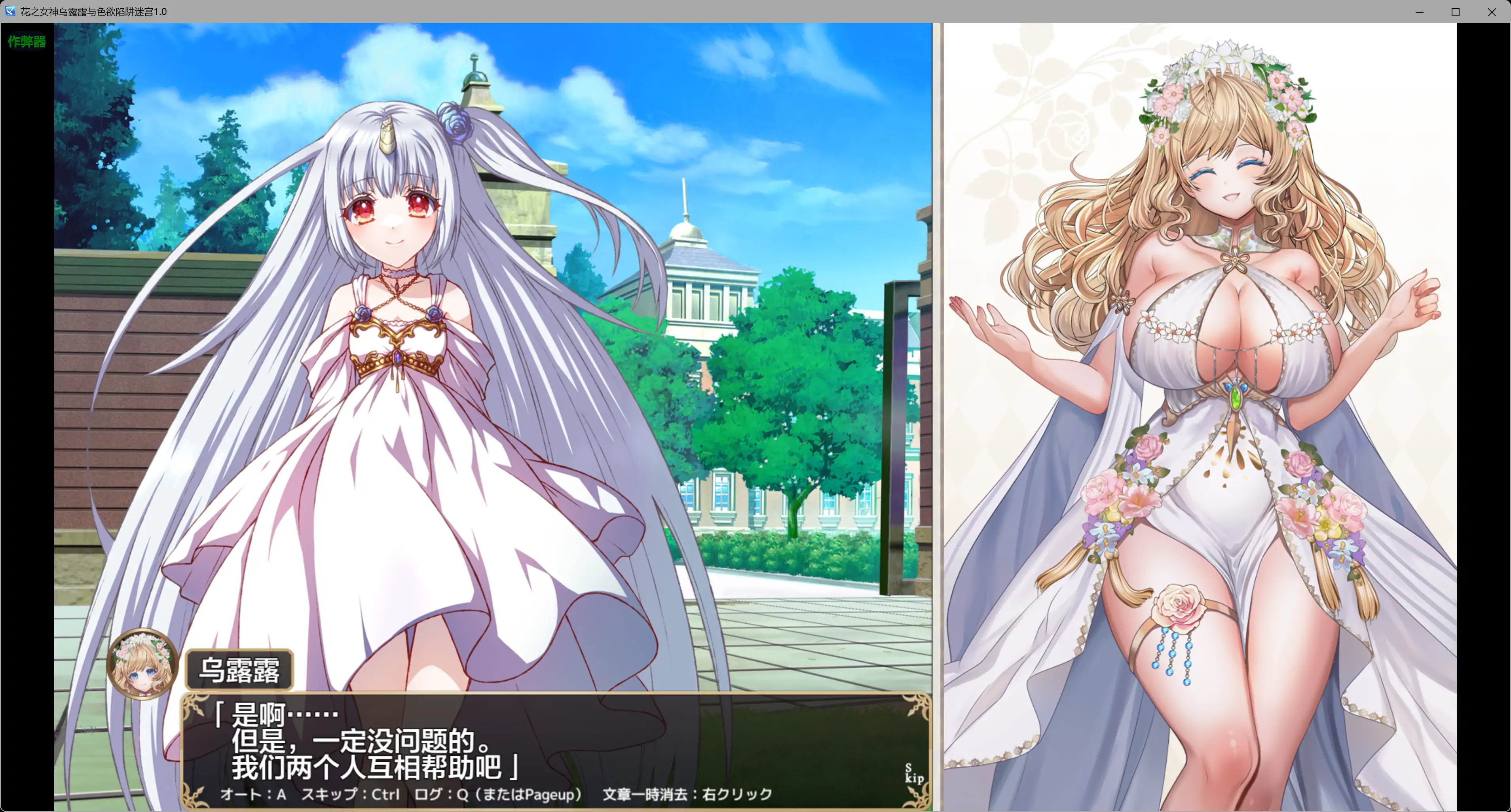 【日系RPG/AI汉化/巨乳】花之女神乌露露与色欲陷阱迷宫1.0 AI汉化版【PC+安卓/3.25G】 封面图 2