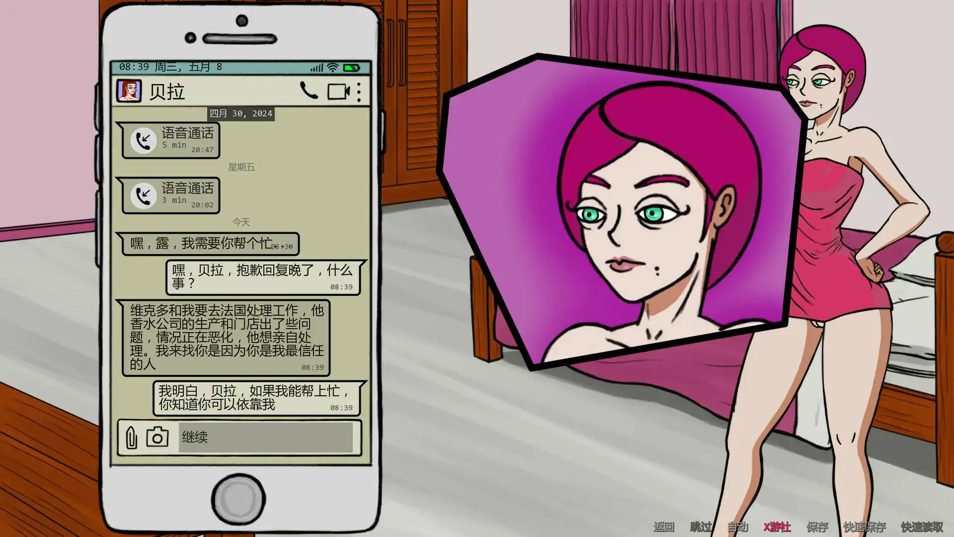 【欧美SLG/AI汉化/沙盒】露西恩的生活0.2.1 AI汉化版【安卓+PC/0.27G/首发】 封面图 3