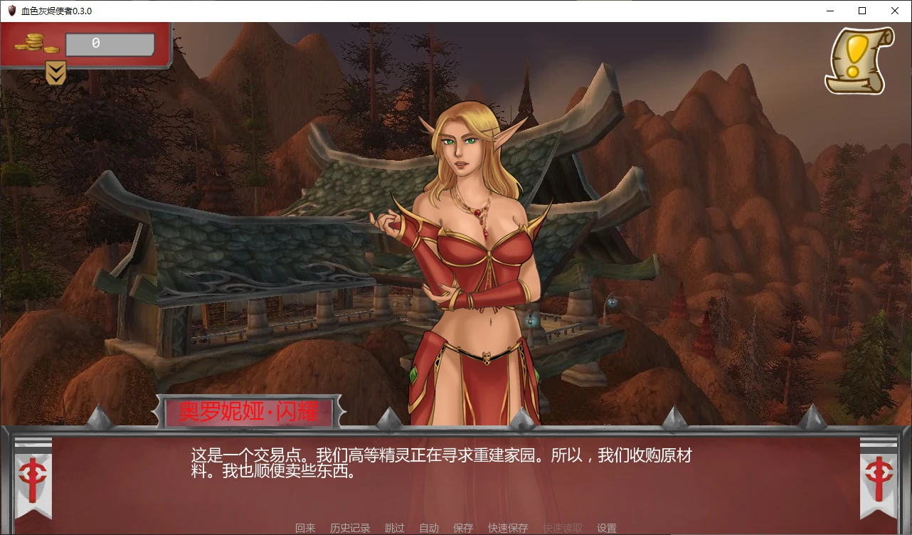 【欧美SLG/AI汉化/沙盒】血色灰烬使者0.3.0 AI汉化版【PC+安卓/6.3G/更新】 封面图 2
