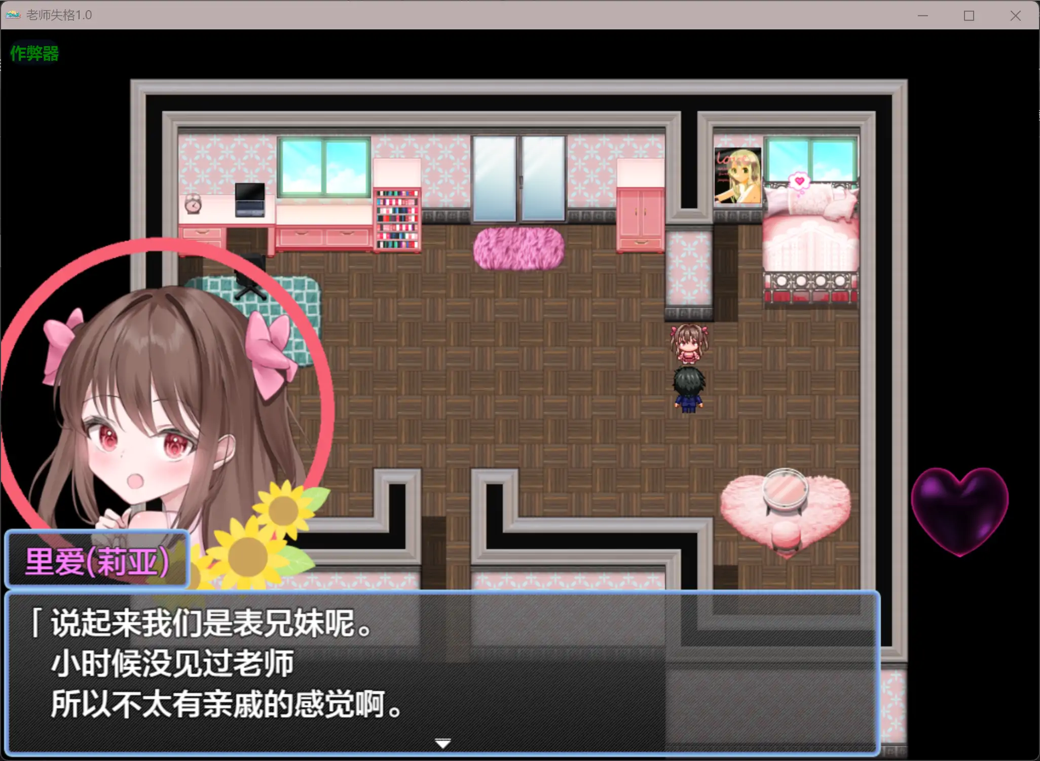 【日系RPG/AI汉化/色诱】老师失格1.0 AI汉化版【PC+安卓/1.63G】 封面图 2