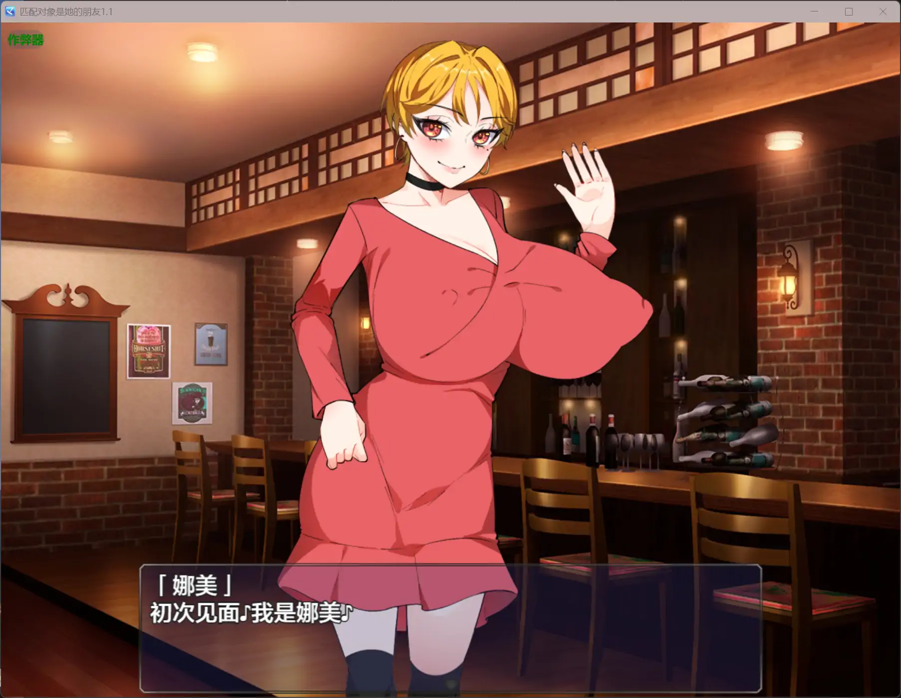 【日系RPG/AI汉化/巨乳】匹配对象是她的朋友1.1 AI汉化版【PC+安卓/1.12G】 封面图 3