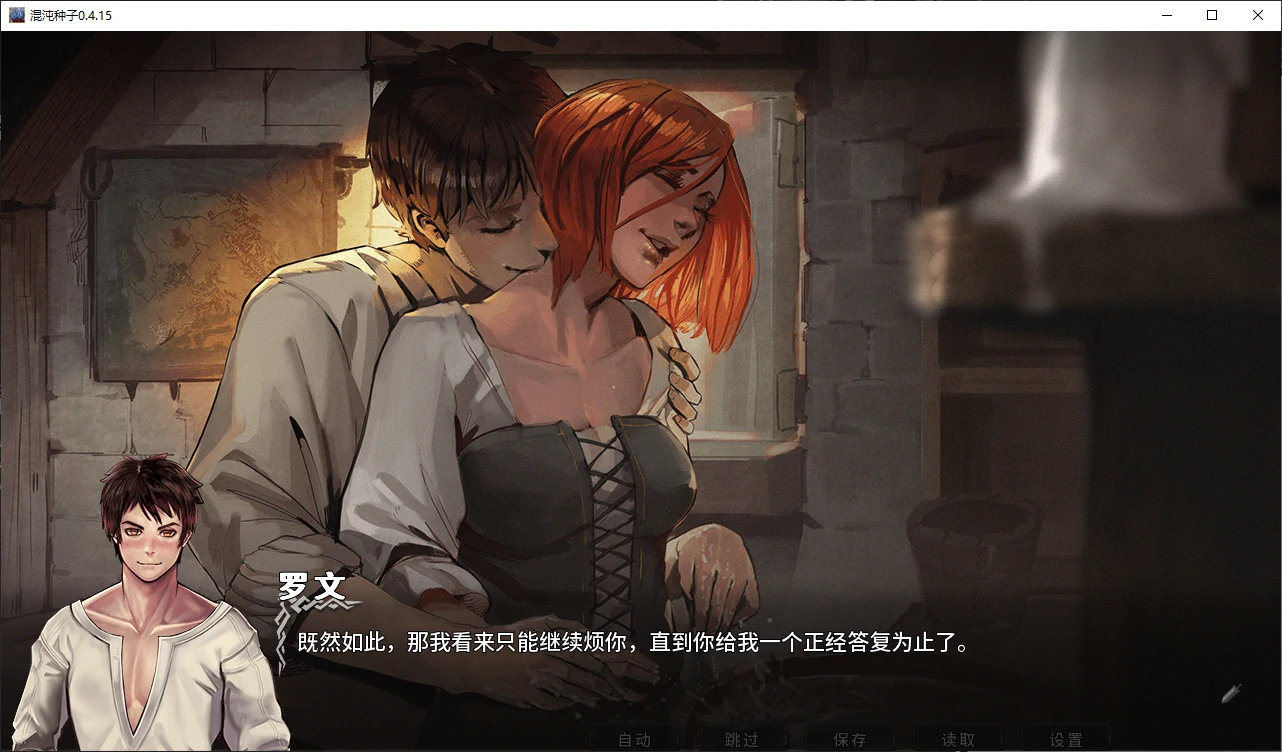 【欧美SLG/AI汉化/堕落】混沌种子0.4.15 AI汉化版【PC+安卓/3.7G/更新】 封面图 2