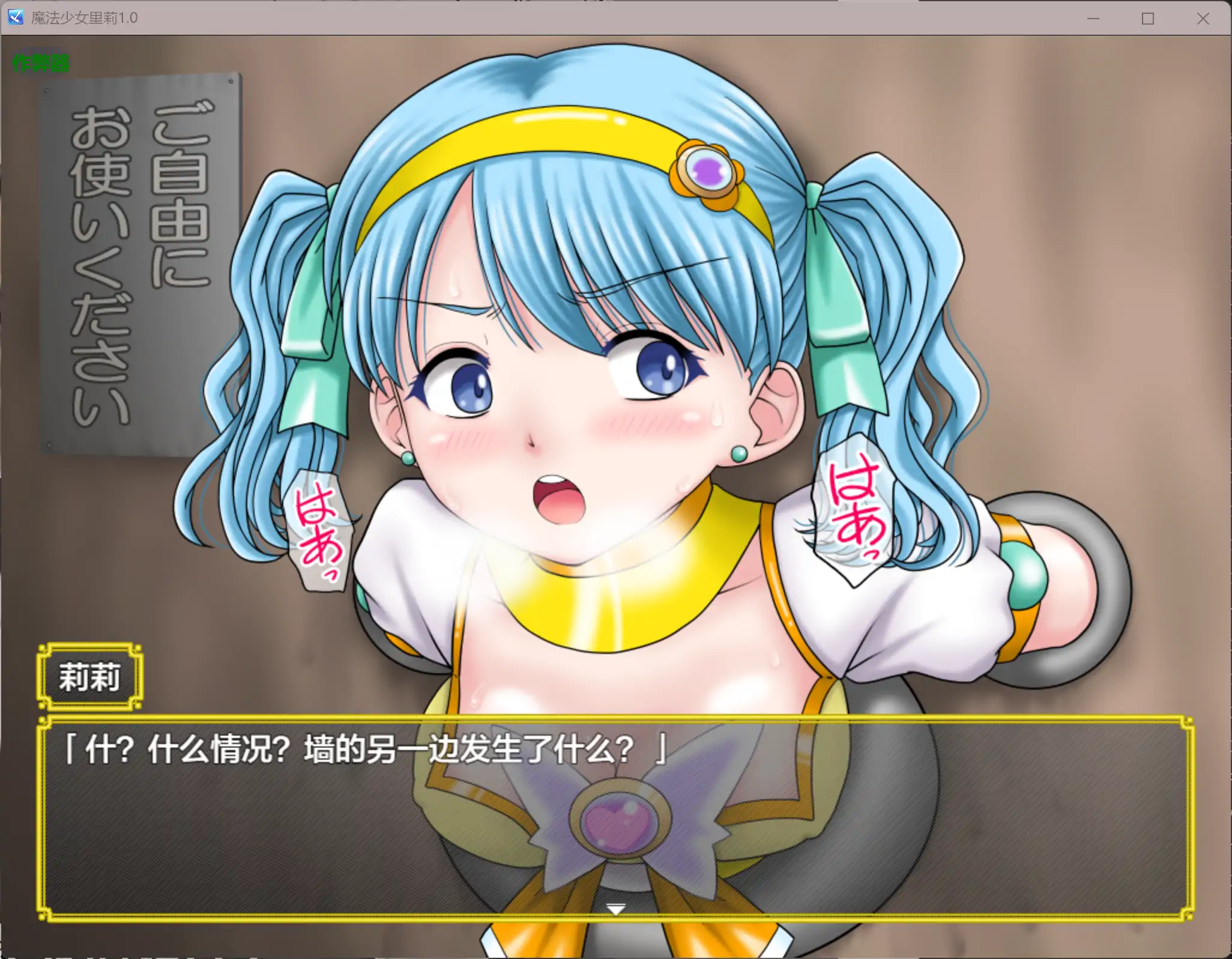 【日系RPG/AI汉化/异种X】魔法少女里莉1.0 AI汉化版【PC+安卓/1.86G】 内容图 2