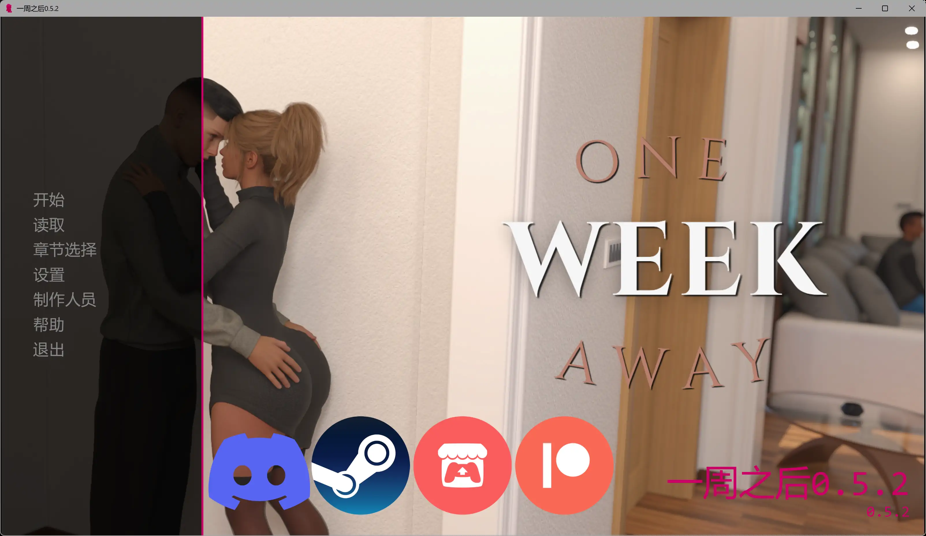 一周之后0.5.2 AI汉化版【PC+安卓/1.38G/更新】-依梦论坛