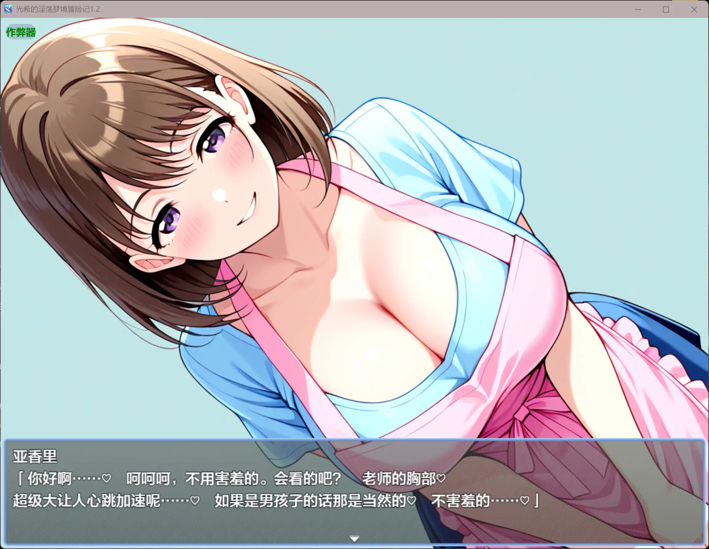 【日系RPG/AI汉化/色诱】光希的淫荡梦境冒险记1.2 AI汉化版【PC+安卓/1.62G】 更新日志图 2