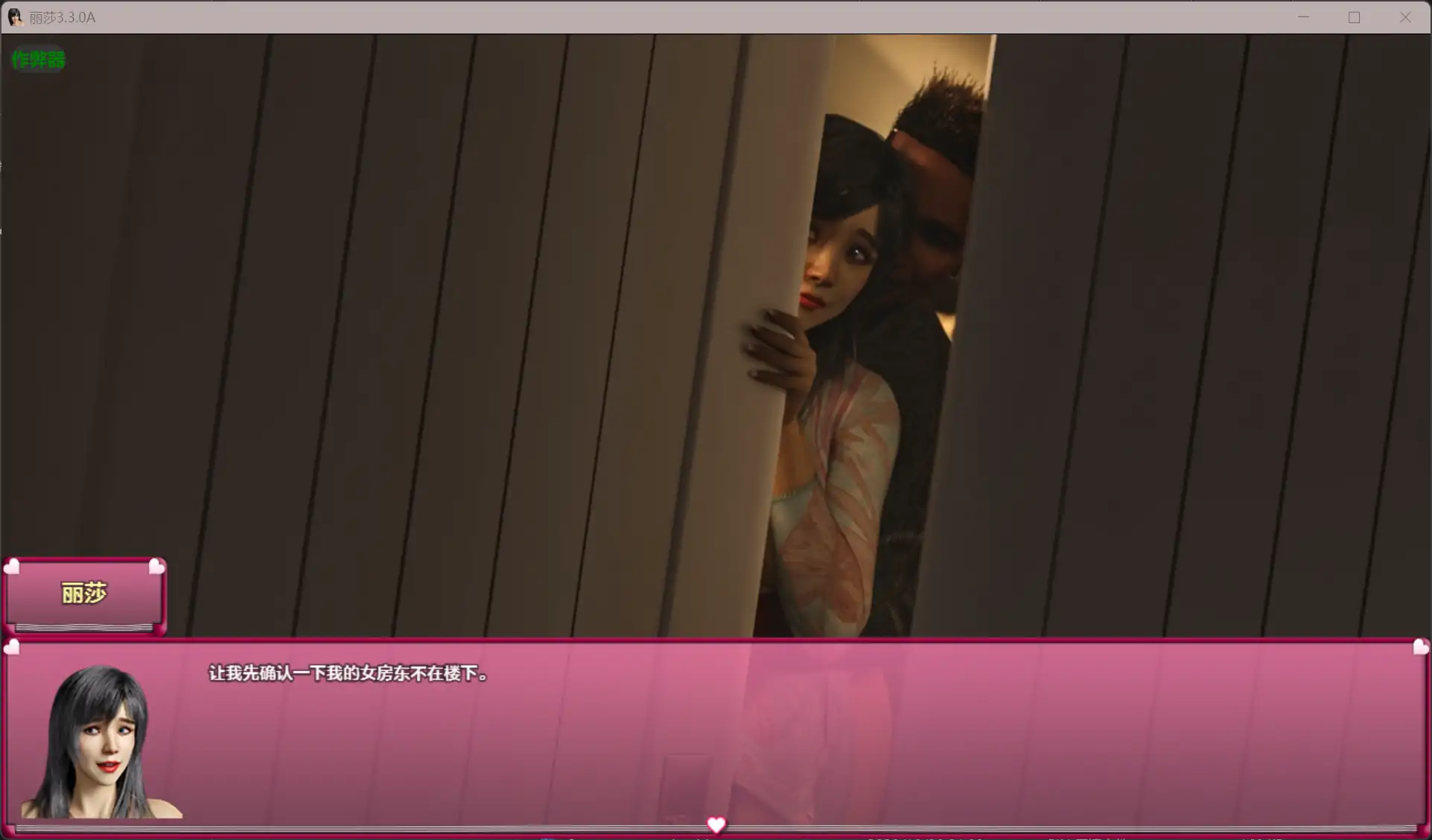 【精品RPG/AI汉化/NTR】丽莎3.3.0A AI汉化版【PC+安卓/4.01G】 内容图 1