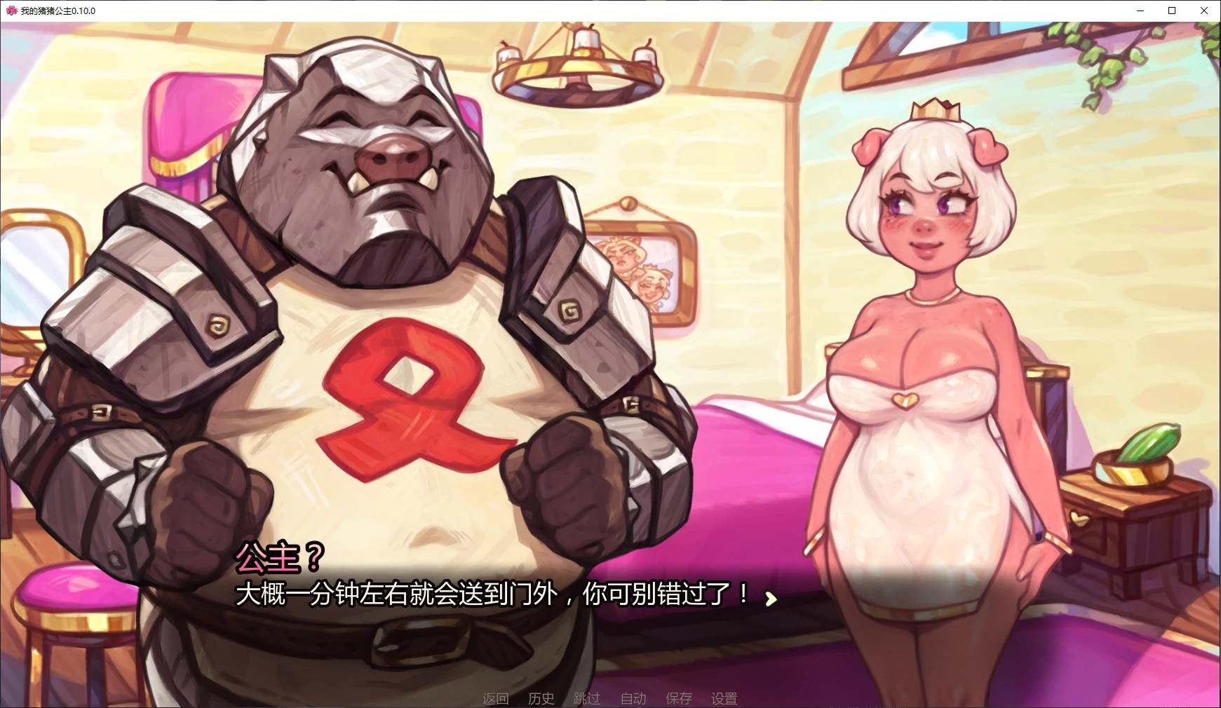 【欧美SLG/AI汉化/画廊解锁】我的猪猪公主0.10.0 AI汉化版【PC+安卓/2.9G/更新】 封面图 2