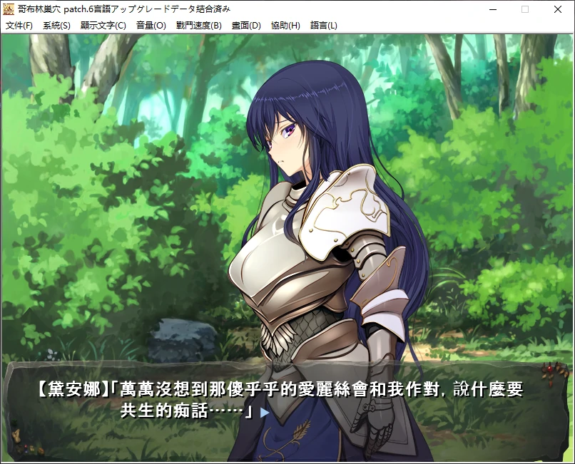 【日系SLG/官中/后宫】哥布林巢穴DLC1-6 官方中文版【PC/5.3G/更新】 封面图 2