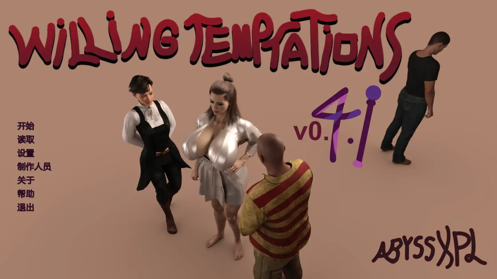 自愿的诱惑v0.4 AI汉化版【PC+安卓/3.59G/更新】-依梦论坛