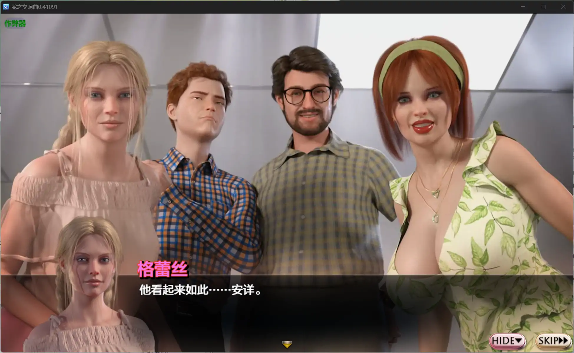 【神作RPG/AI汉化/沙盒】蛇之交响曲v53012 AI汉化版【PC+安卓/6.64G/更新】 更新日志图 1