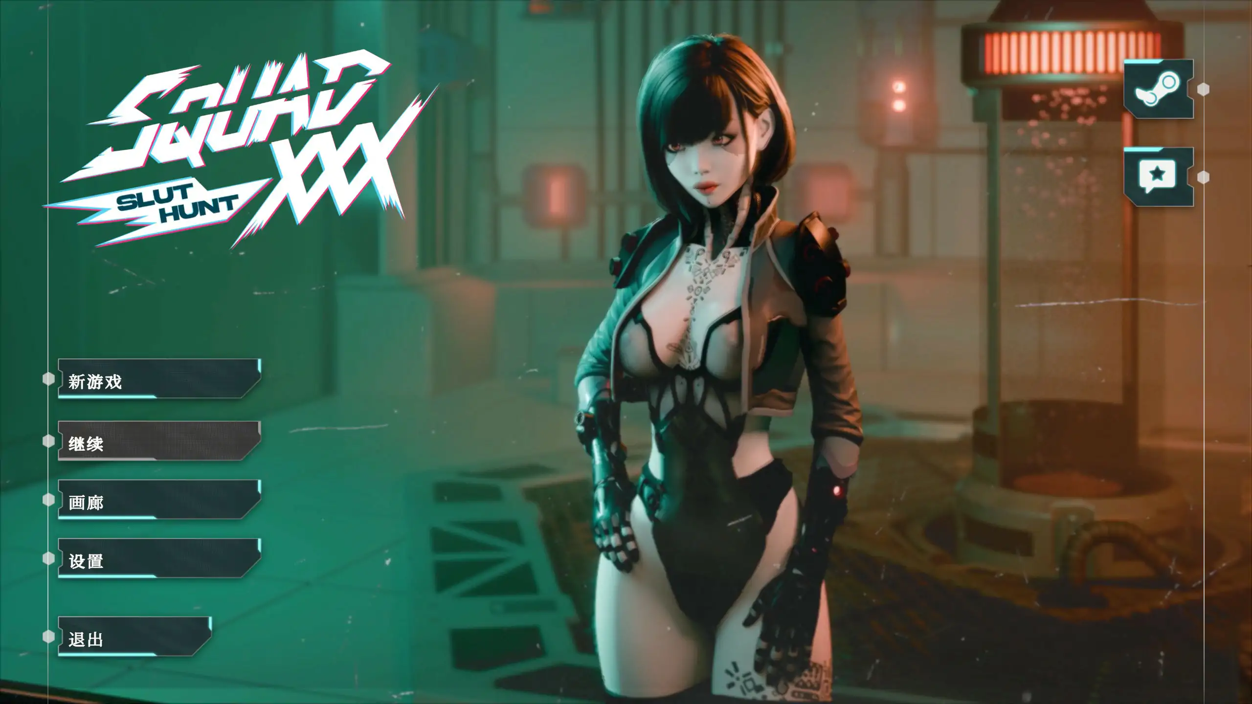 特战淫队：荡妇追猎 官方中文版【PC/4.57G】-依梦论坛