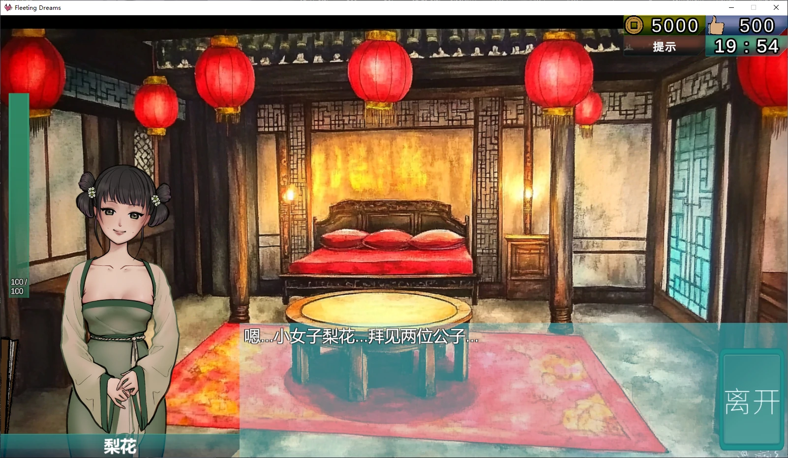 【国产SLG/官中/沙盒】南朝一梦 v0.15 官方中文版【PC/1.1G/更新】 封面图 3