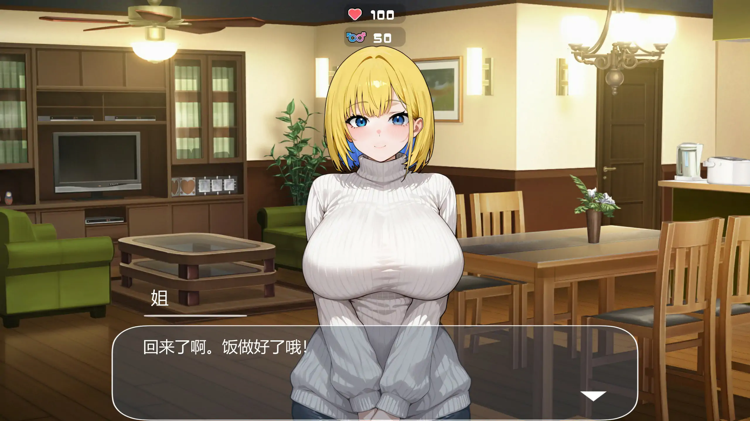 对姐姐保密的同居生活——浓于血缘的甜蜜关系 【PC/0.18G】-依梦论坛