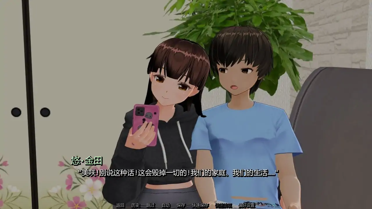 【日系SLG/AI汉化/3D】凋零之花v0.5.0  AI汉化版【PC+安卓/1.74G/更新】 更新日志图 2