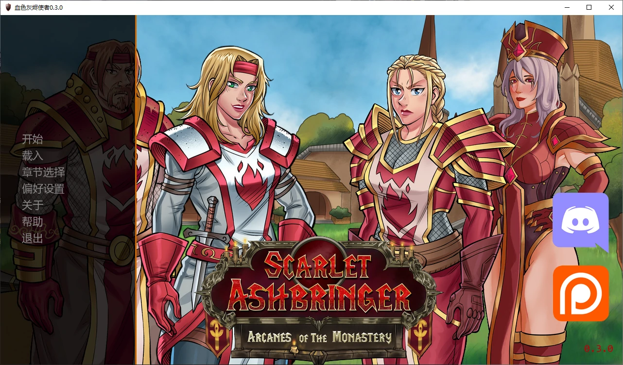 血色灰烬使者0.3.0 AI汉化版【PC+安卓/6.3G/更新】-依梦论坛