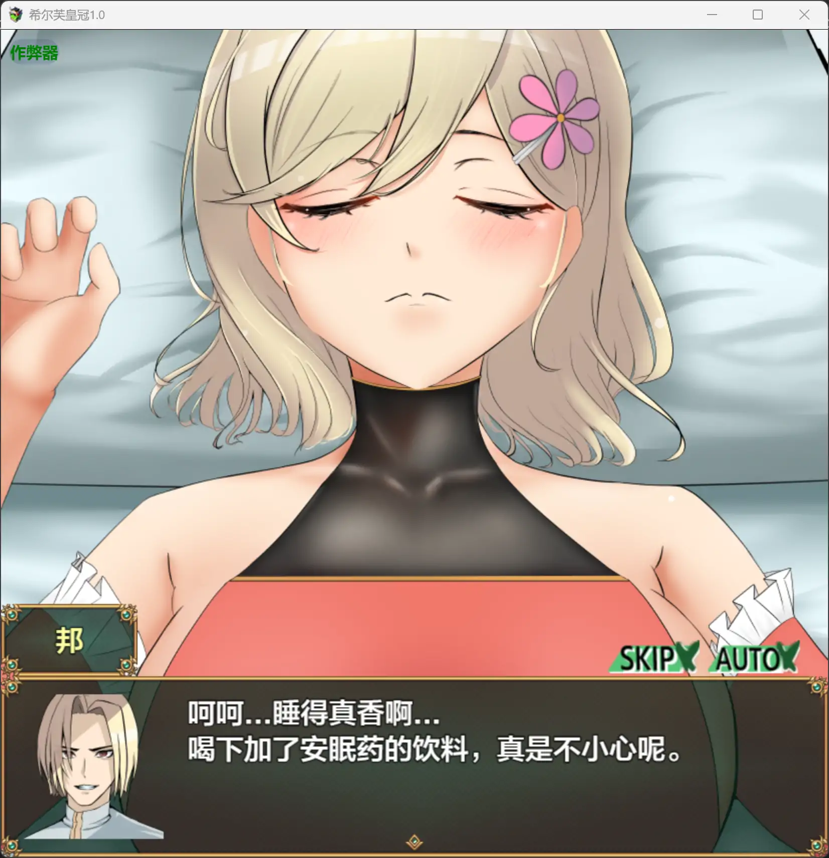 【日系RPG/AI汉化/动态】希尔芙皇冠1.0 AI汉化版【PC+安卓/1.51G】 封面图 2