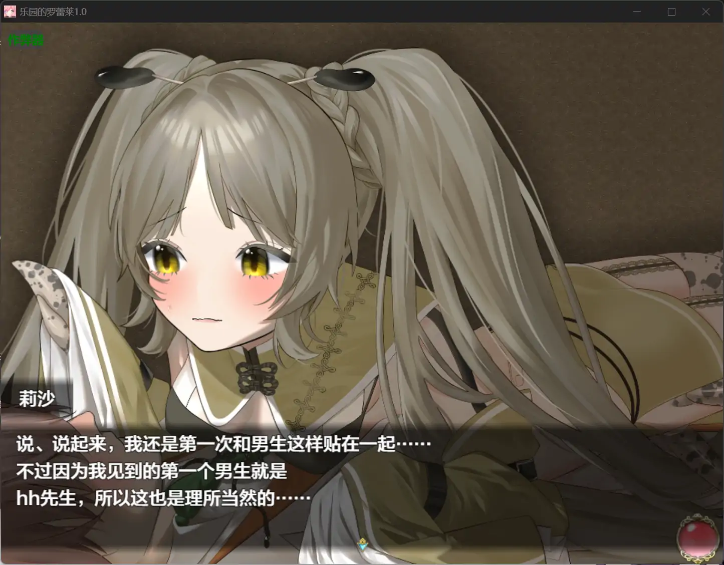【日系RPG/AI汉化/萝莉】乐园的罗蕾莱1.0【PC+安卓/4.13G】 内容图 1