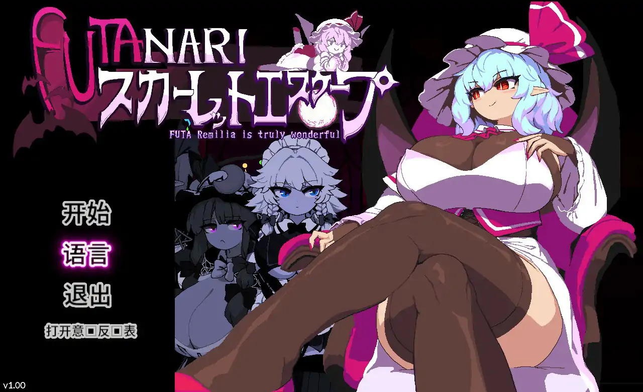 绯红逃亡 V2 Demo 官方中文版【PC/0.74G】-依梦论坛