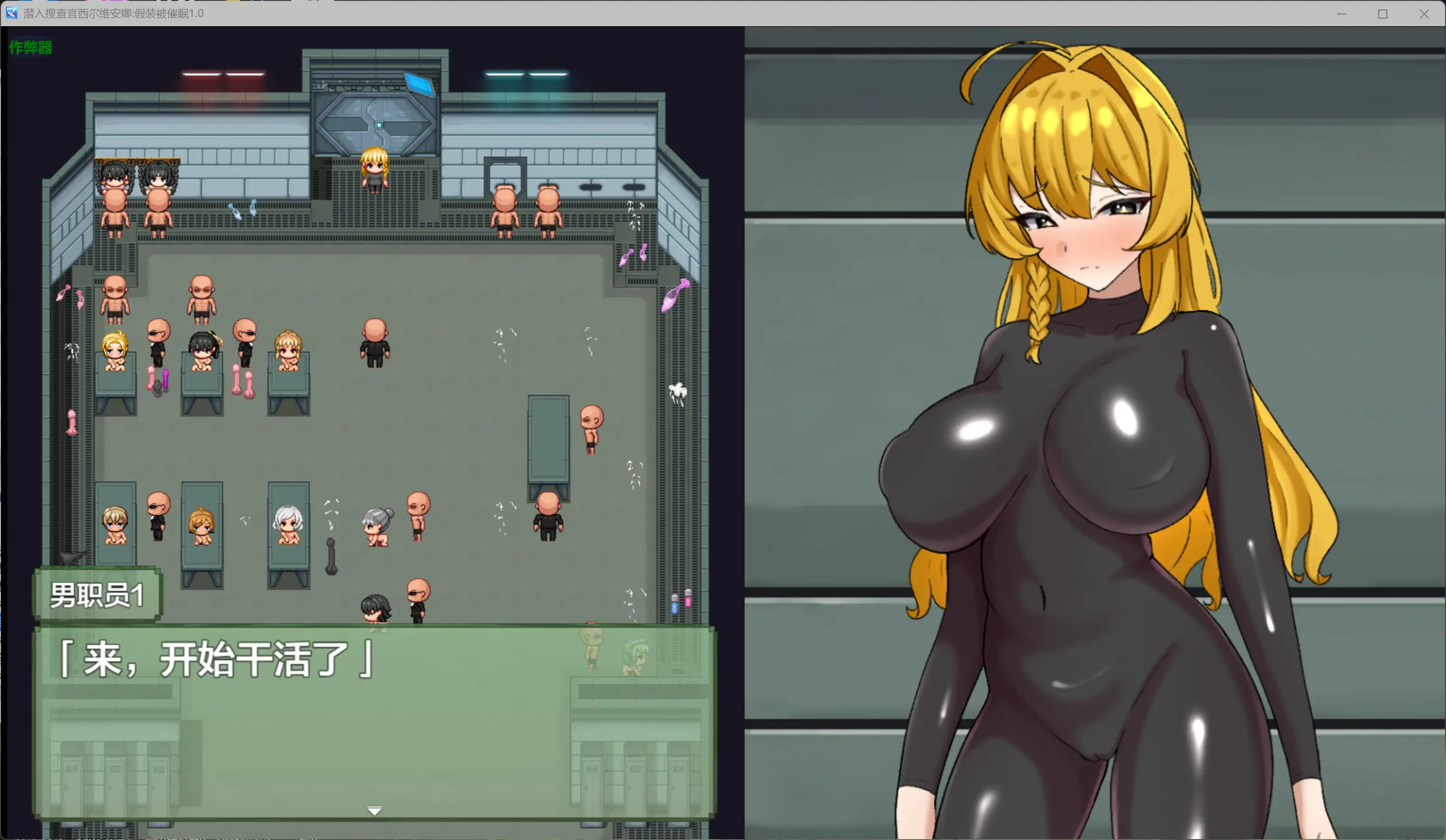 潜入搜查官西尔维安娜假装被催眠1.0 AI汉化版【PC+安卓/0.77G】-依梦论坛