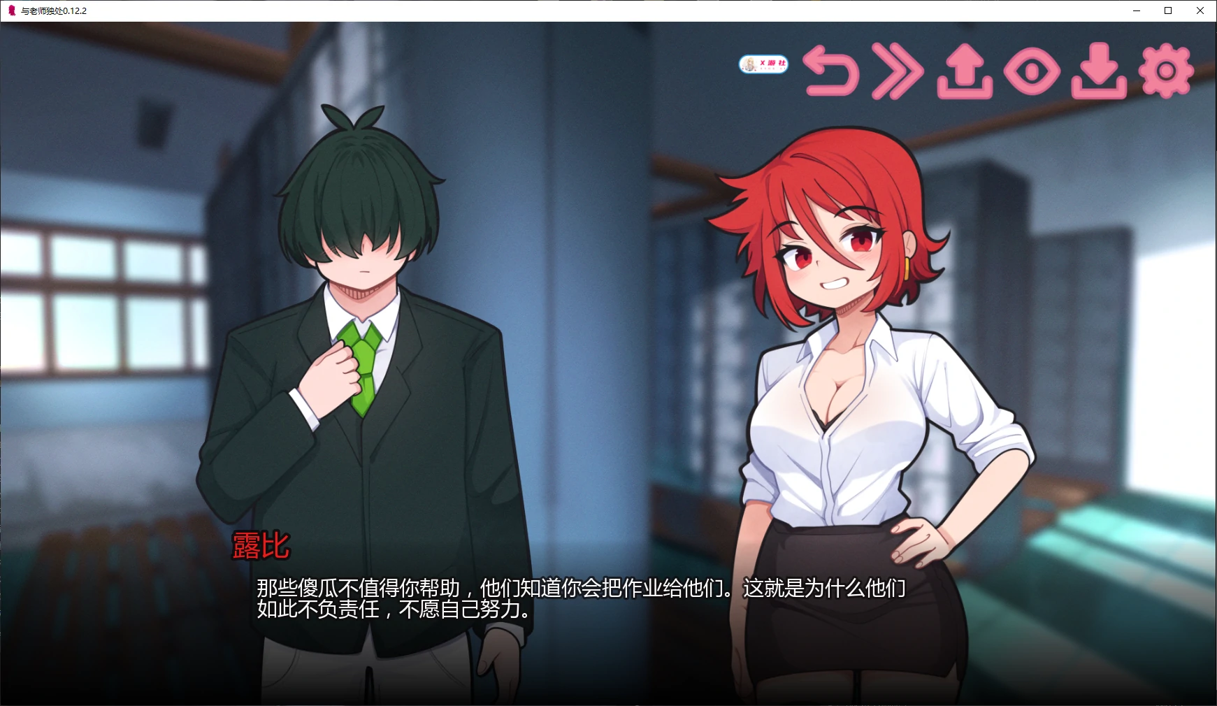 【日系SLG/AI汉化/2D】与老师独处0.12.2 AI汉化版【PC+安卓/1.5G/更新】 封面图 2