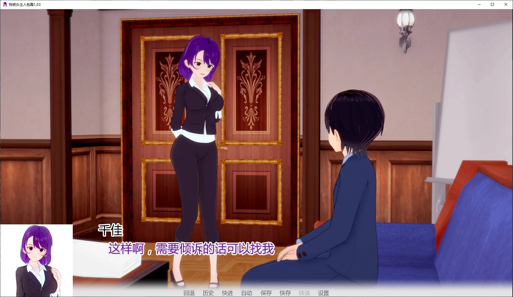 【国产SLG/官中/SM】我被女主人包围1.03 官方中文版【PC+安卓/2.4G/更新】 封面图 2