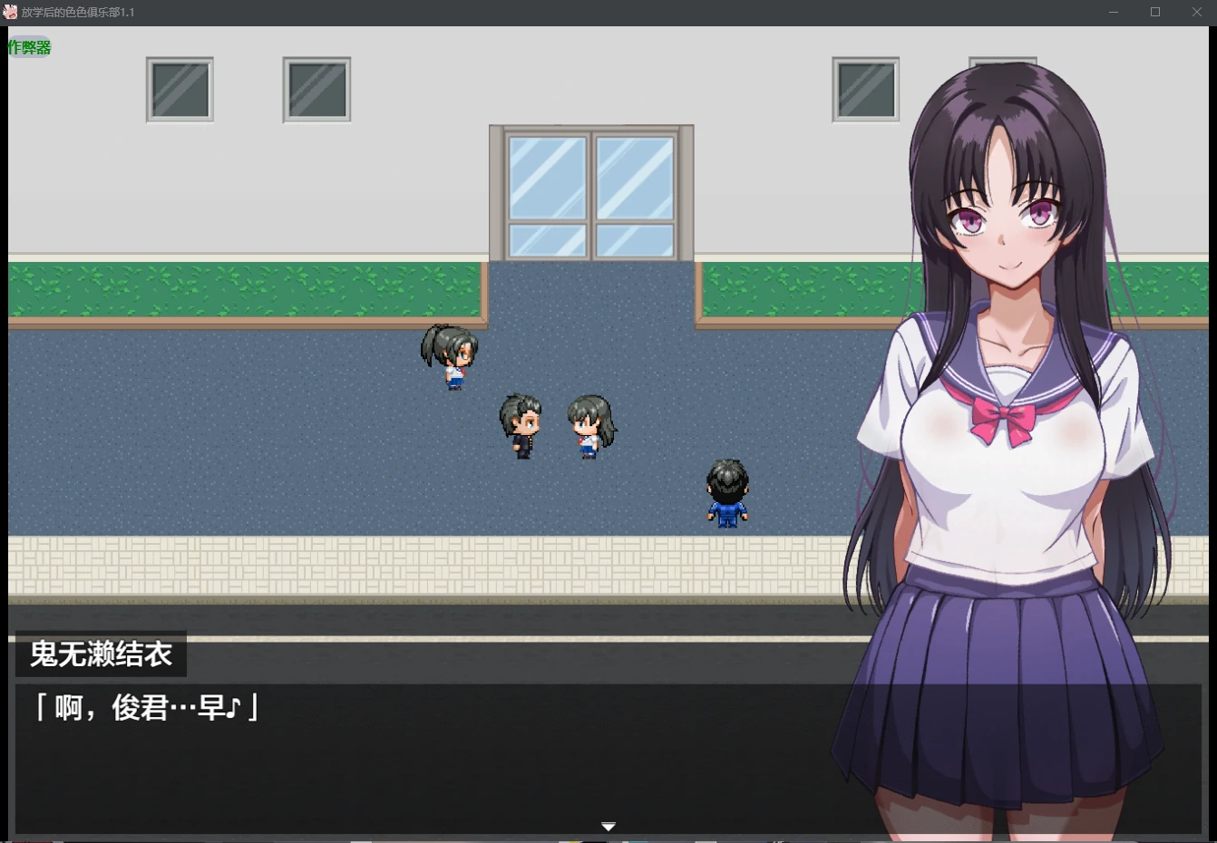 【日系SLG/AI汉化/NTR】放学后的色狼俱乐部1.4 AI汉化版【PC+安卓/1.51G/更新】 封面图 2