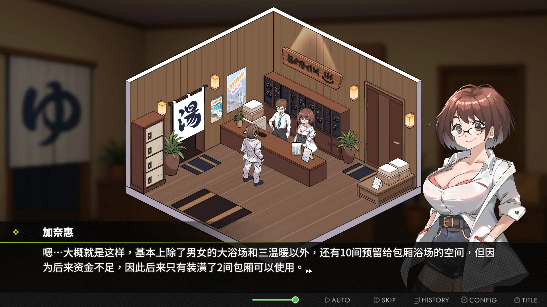 【日系SLG/官中/步兵】背德浴场Demo 官方中文版【PC/3.5G/新作】 封面图 2