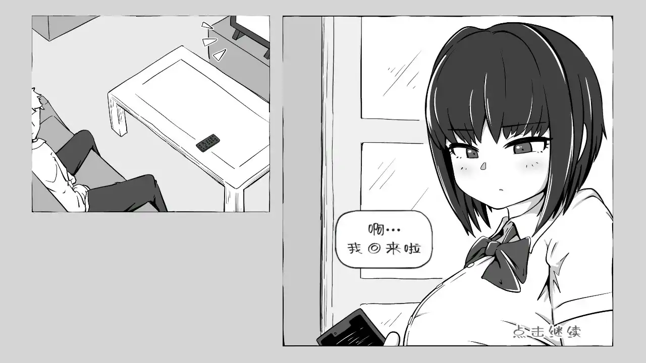 【日系SLG/官中/萝莉】我妹亲密模拟器 官方中文版【PC/0.1G】 封面图 2