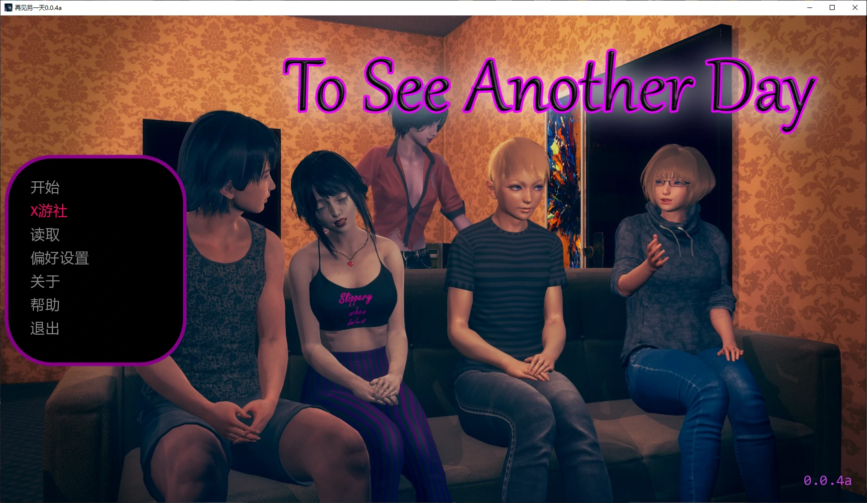 再见另一天0.0.4a AI汉化版【PC+安卓/4.1G/更新】 - 依梦论坛-依梦论坛