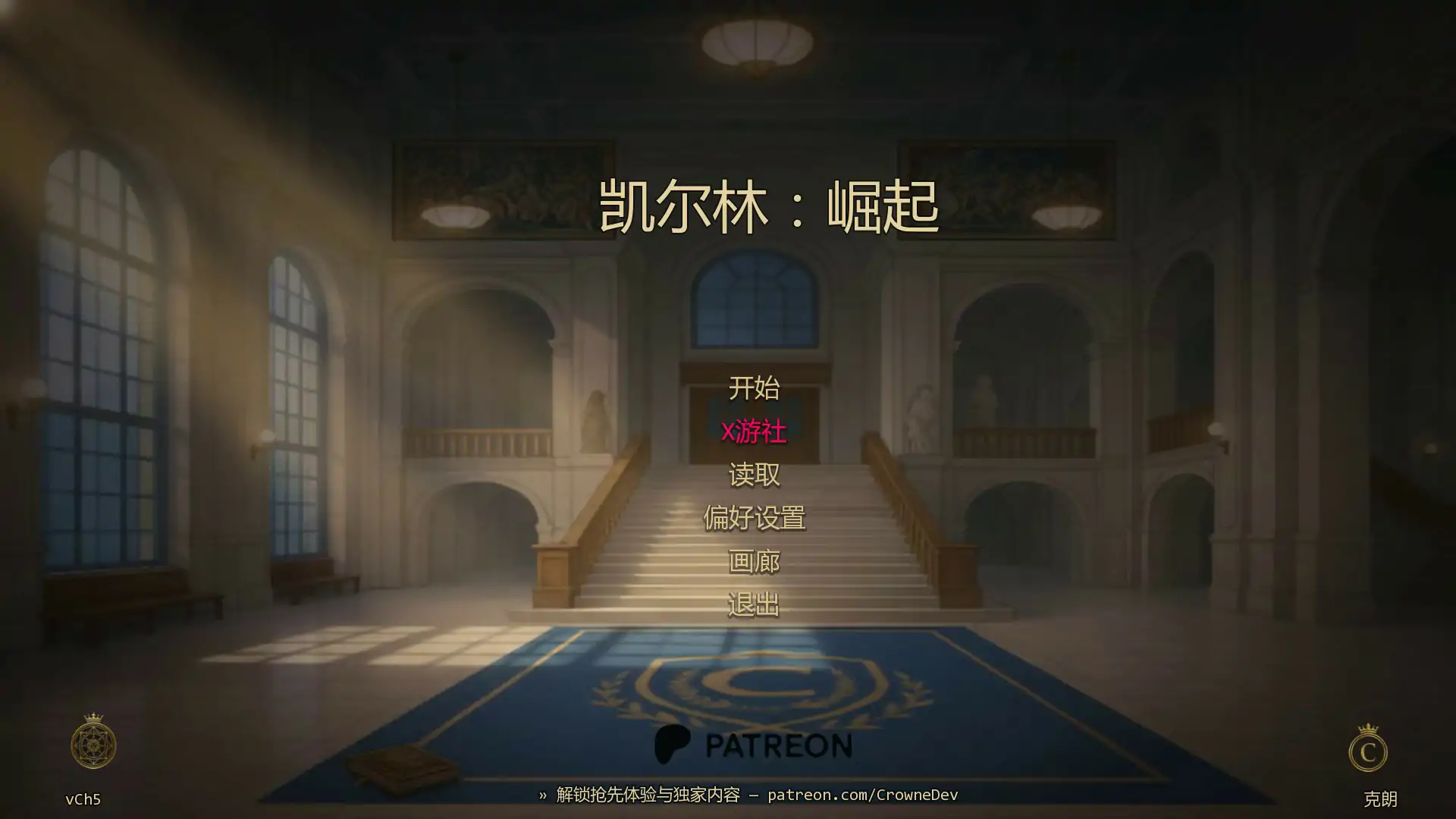 凯尔林：崛起Ch5 AI汉化版【PC+安卓/0.46G/更新】-依梦论坛